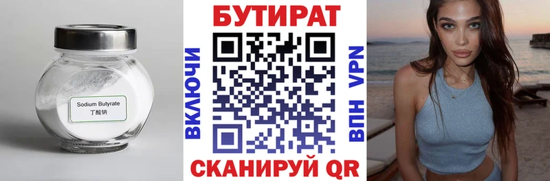 магазин  наркотиков  Иланский  БУТИРАТ GHB 
