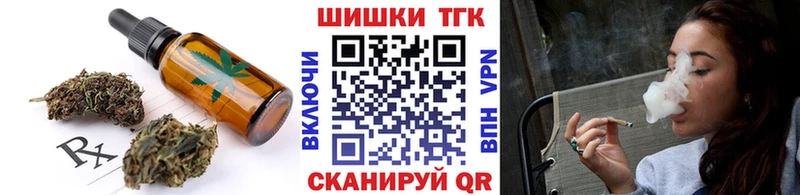 где купить   Иланский  Еда ТГК конопля 