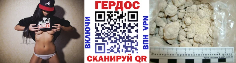 ГЕРОИН герыч Иланский