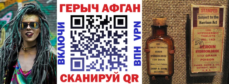 Героин VHQ  сайты даркнета состав  Иланский 