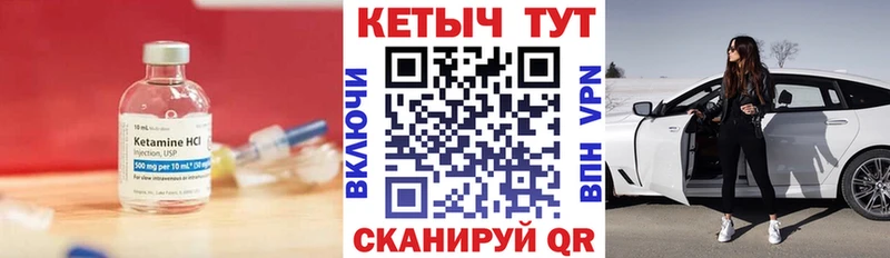 КЕТАМИН VHQ  купить наркотик  Иланский 
