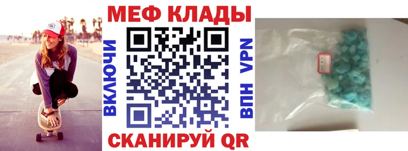 Мефедрон VHQ  наркота  площадка наркотические препараты  Иланский 